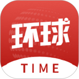 环球时报英文版 v13.0.0