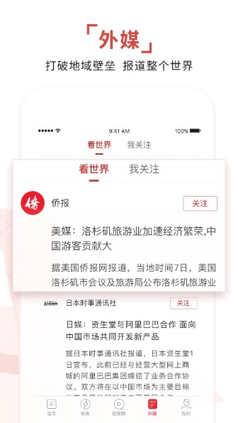 环球时报英文版