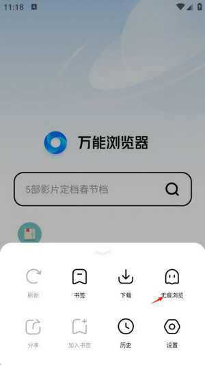 万能浏览器下载app