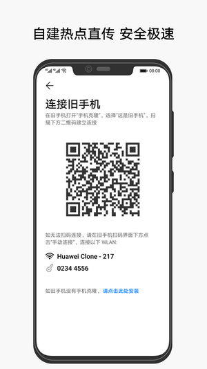 数据克隆