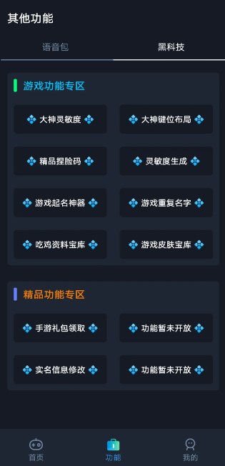 lt画质助手