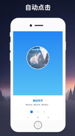 连点器游戏专用免费版