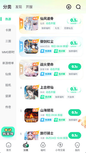 超v手游