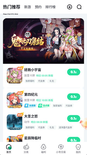 超v手游