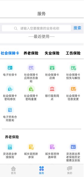 内蒙古人社