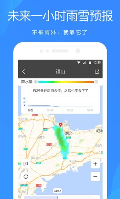 天气预报最新版