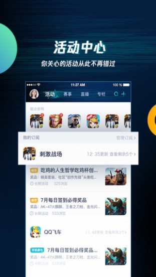 腾讯手游助手