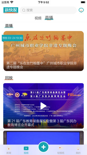 新快报