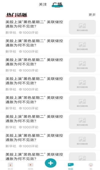 新快报轻报纸