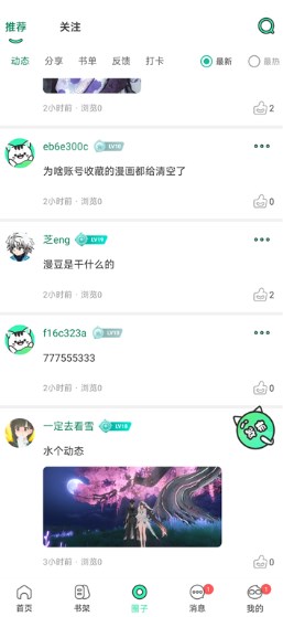 青漫漫画