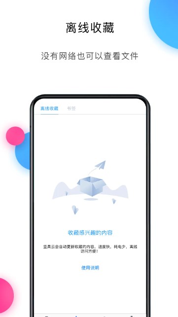 坚果云