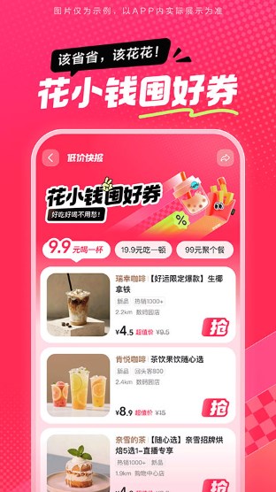 抖省省正版下载