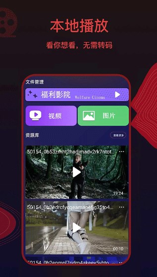 荐片下载最新版