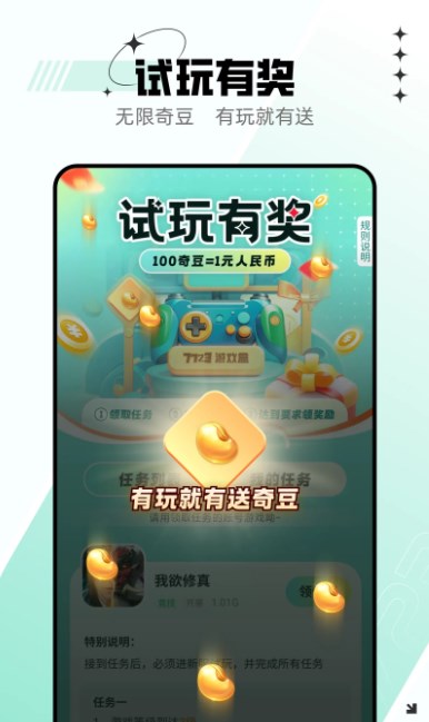 7723游戏盒最新版