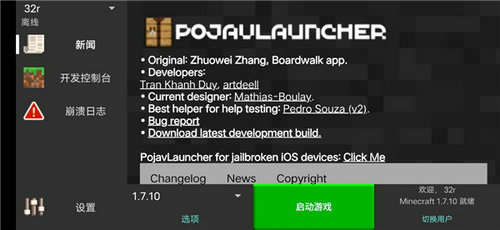 pojavlauncher