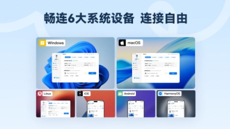 todesk桌面远程软件
