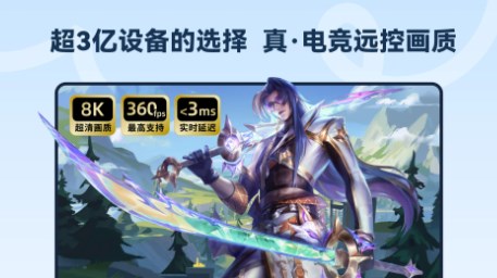 todesk桌面远程软件