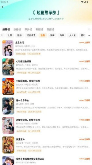 番茄短视频追剧