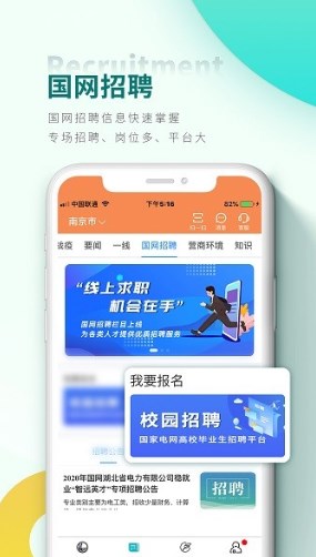 国家电网app下载交电费