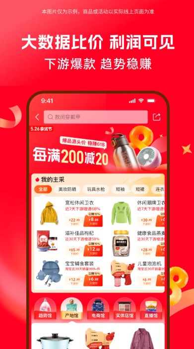 1688购物平台