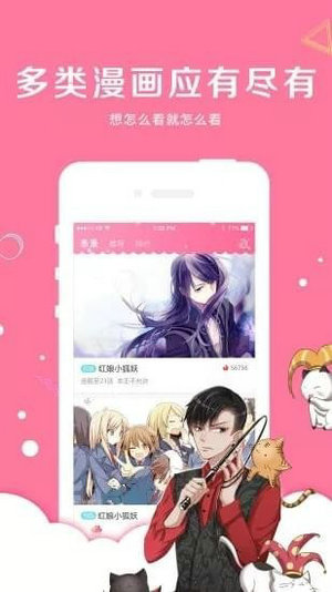 亲亲漫画