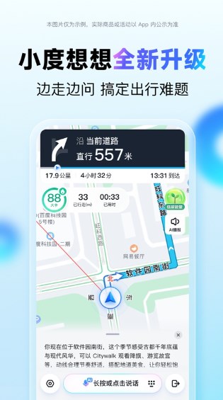 百度地图3d实景地图