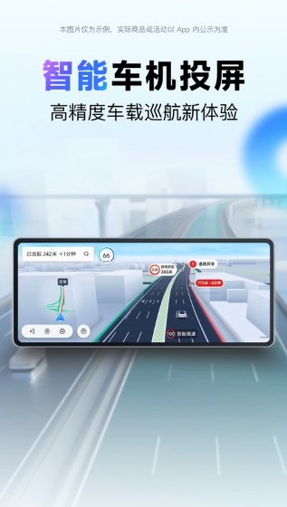 百度地图3d实景地图