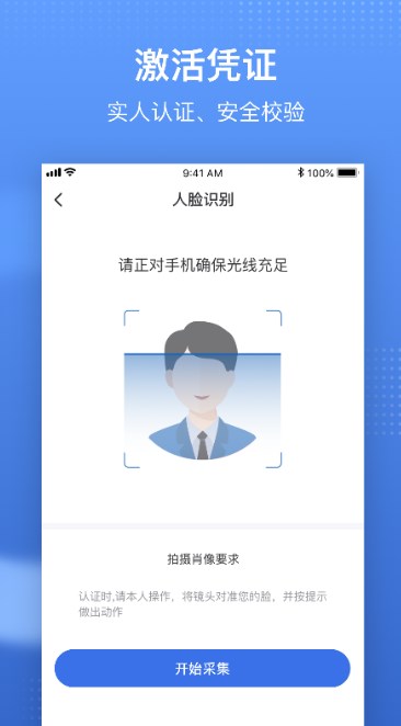 国家医保平台下载