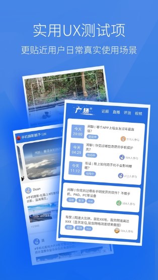 安兔兔跑手机分下载