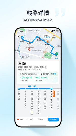 武汉公交