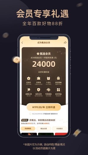 东方甄选购物app