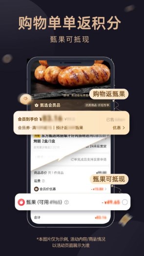 东方甄选购物app