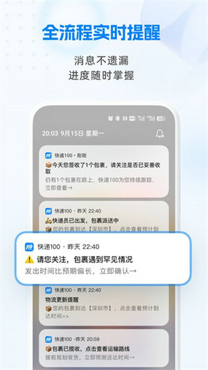 快递100查询