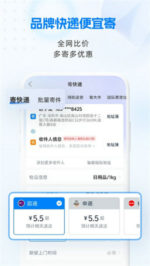 快递100查询
