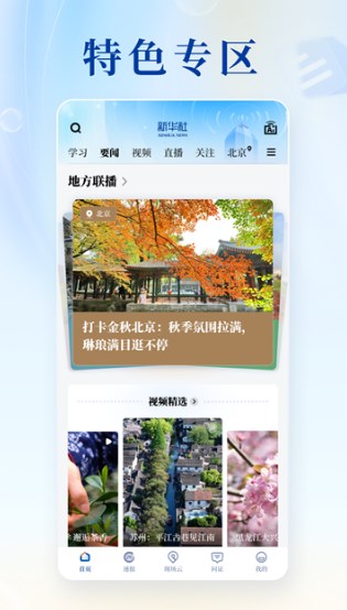 新华社