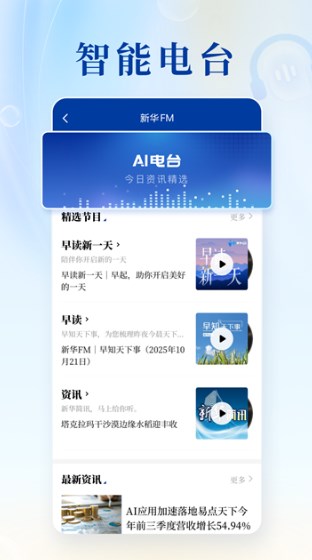 新华社