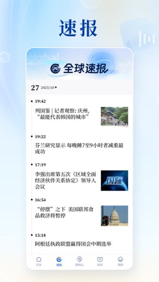 新华社