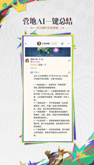 王者营地