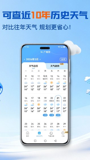 2345天气预报