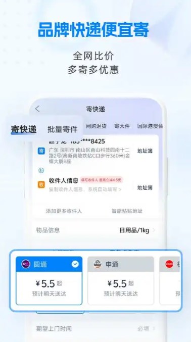 快递查询单号