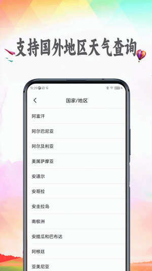 一周天气预报
