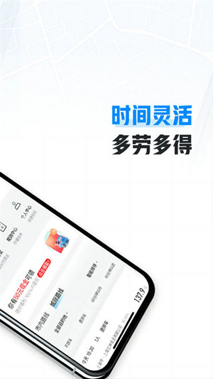 哈啰顺风车司机端
