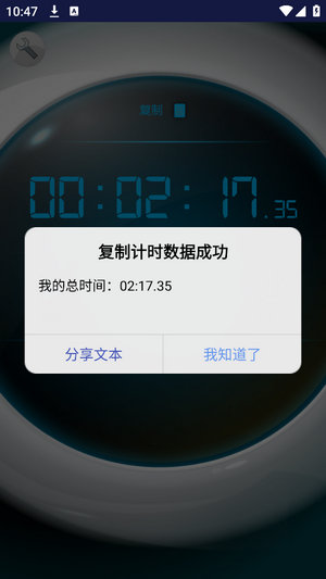 计时器
