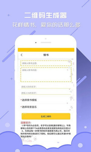 二维码生成器