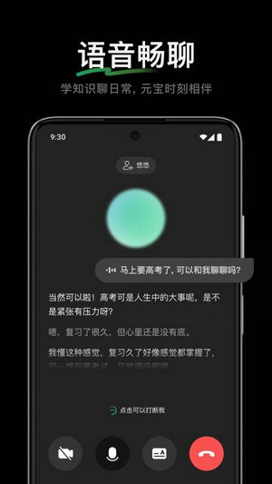 腾讯元宝旧版本下载