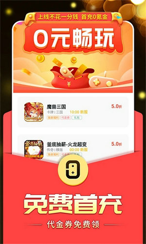 零氪手游app