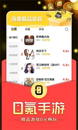 零氪手游app
