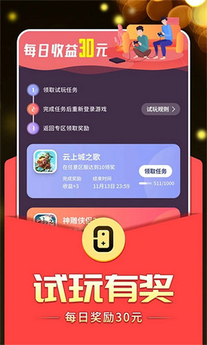 零氪手游app