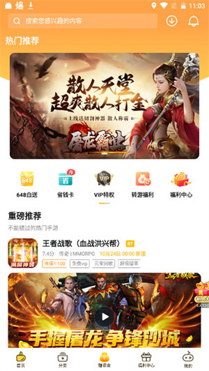 零氪手游app
