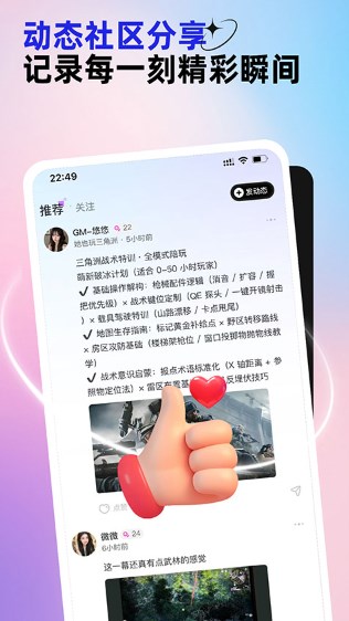 东东电竞平台app